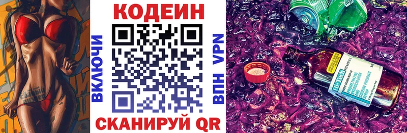 OMG   Мещовск  Кодеиновый сироп Lean напиток Lean (лин) 
