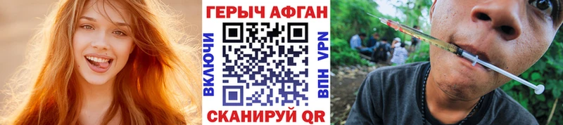 ГЕРОИН хмурый  Мещовск 