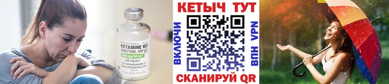 КЕТАМИН ketamine  хочу   Мещовск 