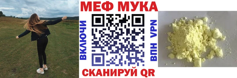 МЕФ кристаллы  Мещовск 